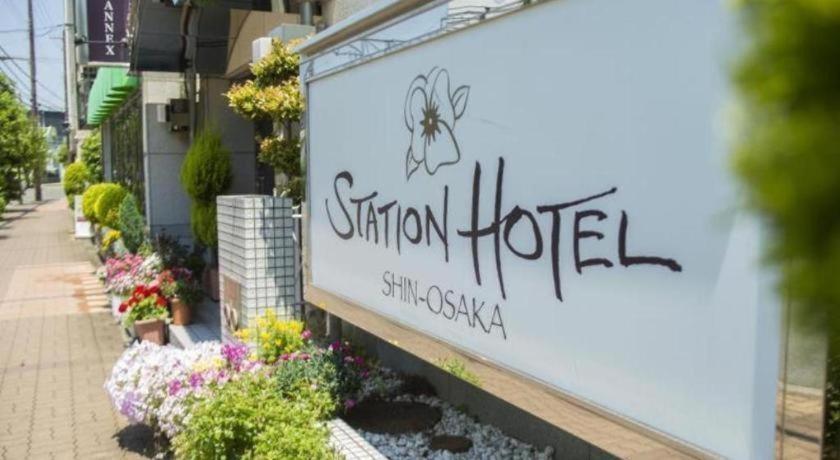 Shin Osaka Station Hotel Annex Εξωτερικό φωτογραφία